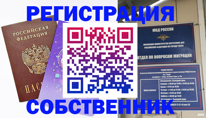 прописка ребенка в Горячем Ключе