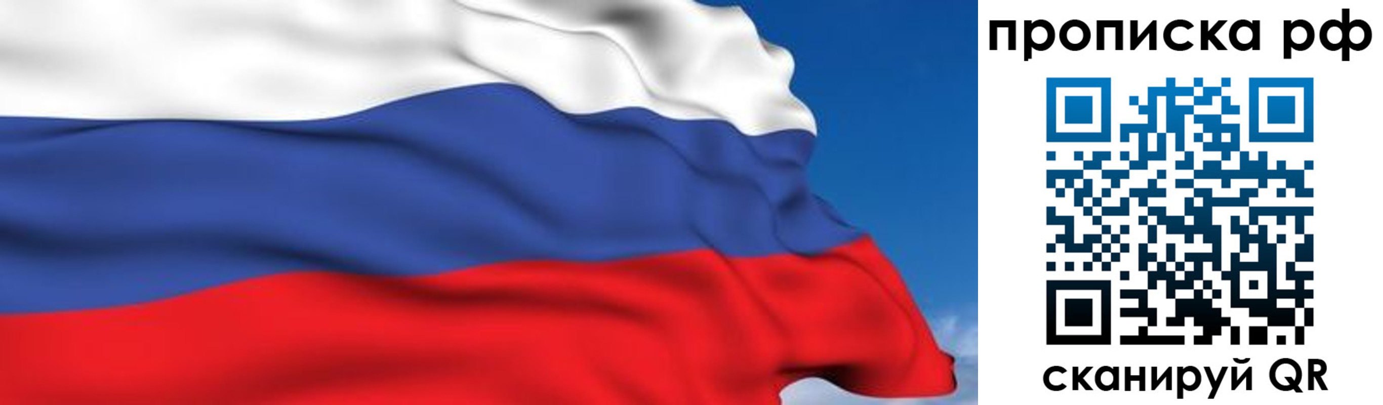 временная регистрация в Горячем Ключе