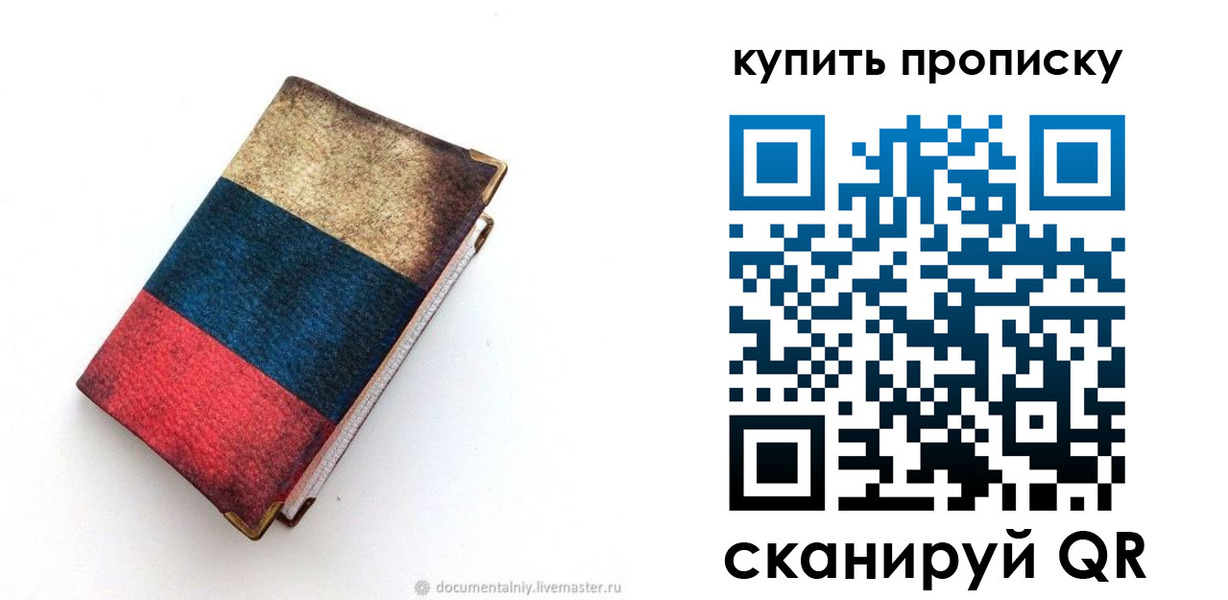 прописка иностранных граждан в Горячем Ключе