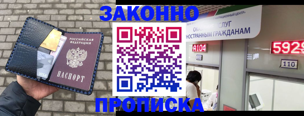 найти адрес прописки в Горячем Ключе