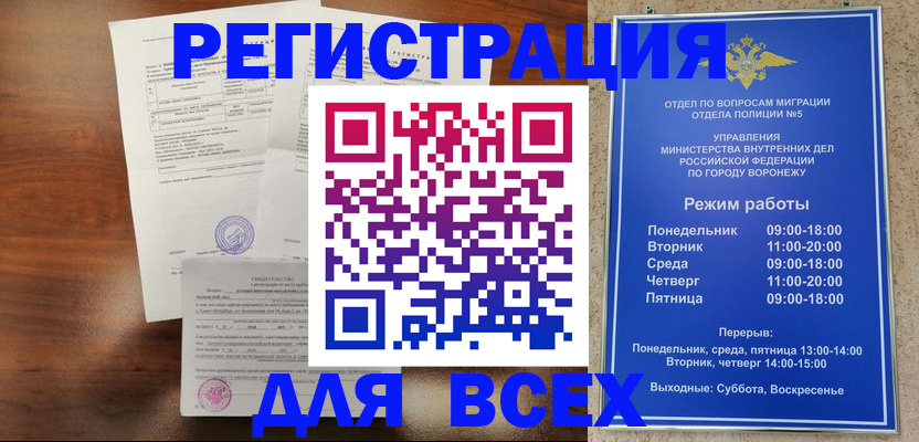 прописка поиск в Горячем Ключе