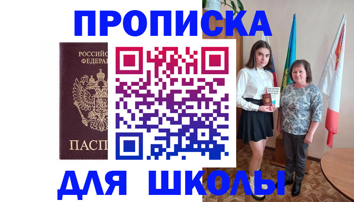 временная регистрация гарантия в Горячем Ключе